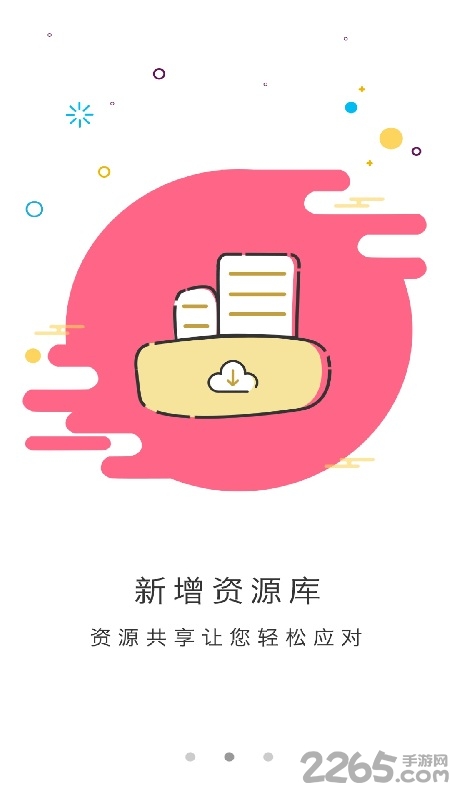 涪陵教育云平台app