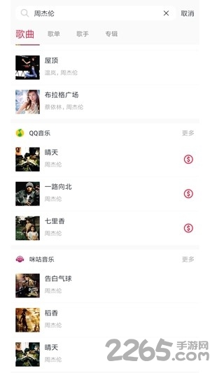 简单音乐助手app