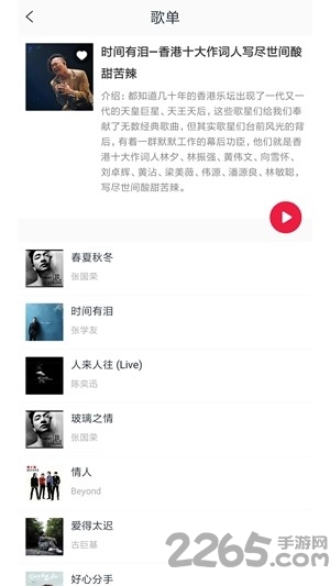 简单音乐助手app