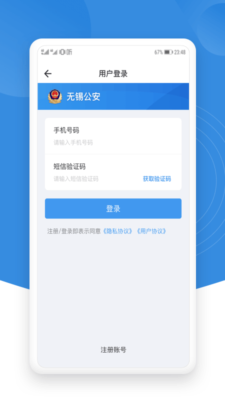 无锡锡康码app(锡证通)