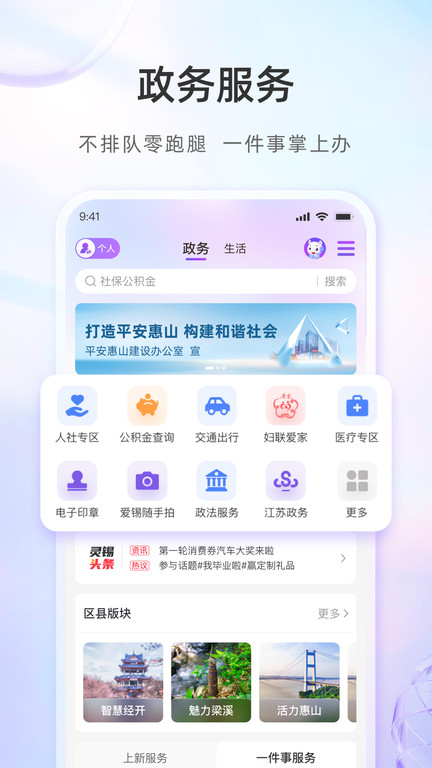 灵锡app官方版