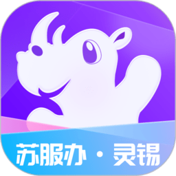 灵锡app官方版