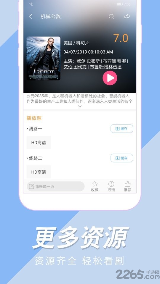 美剧社tv电视版app