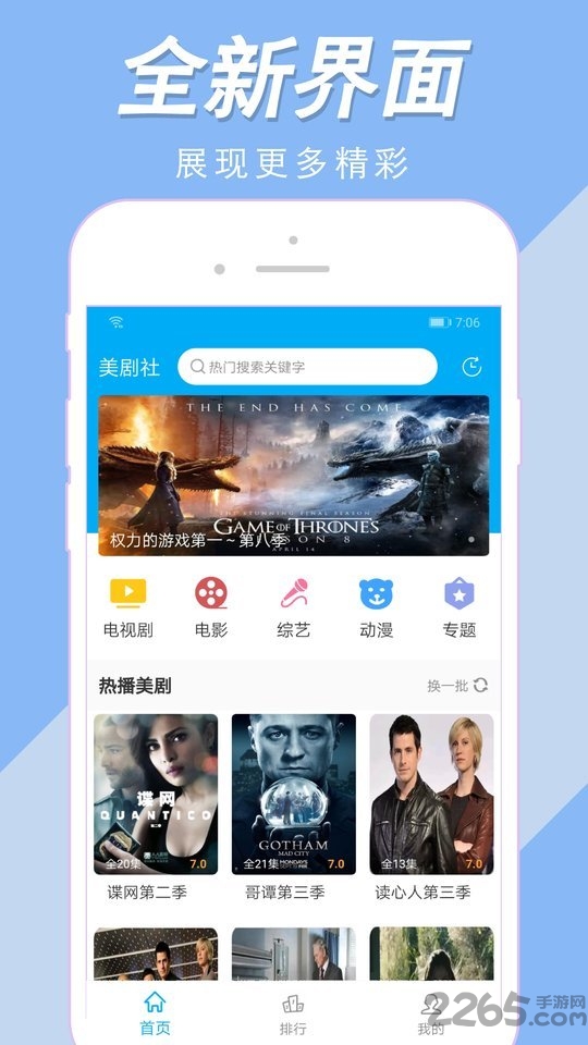 美剧社tv电视版app