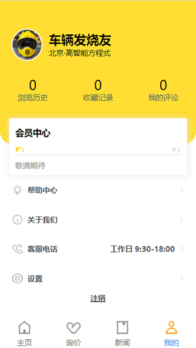 西瓜买车app