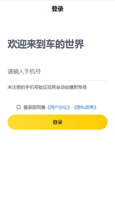 西瓜买车app