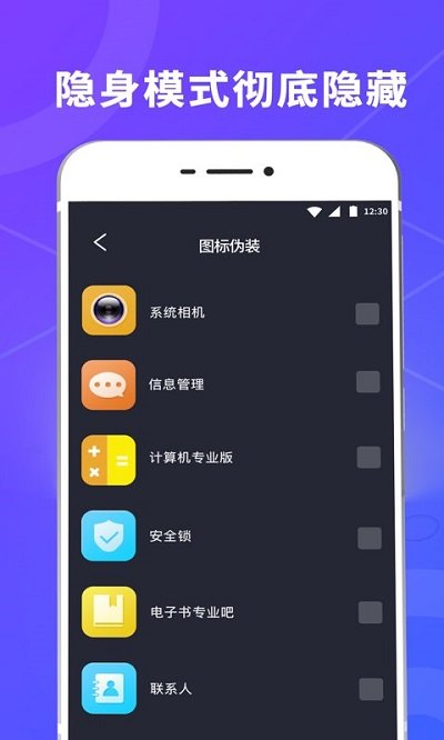 一键酷锁屏app