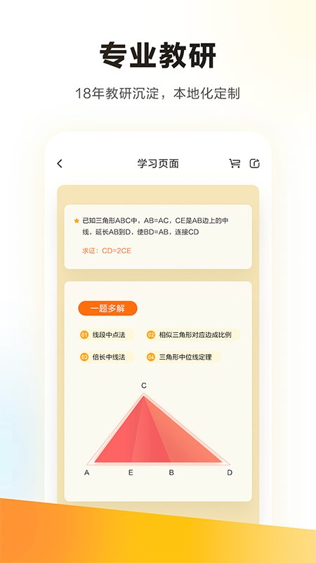 学而思培优app