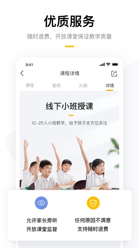 学而思培优学生版app