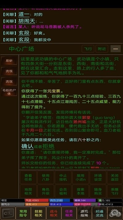 武风江湖官方版