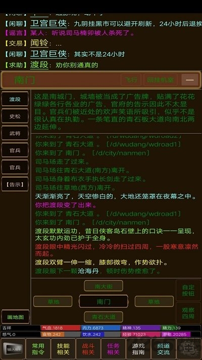 武风江湖官方版