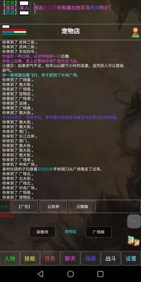 凌云江湖行最新版