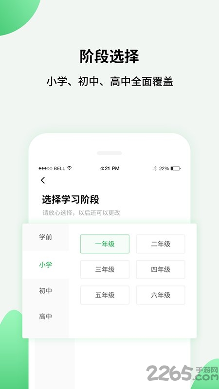 初中同步课堂app