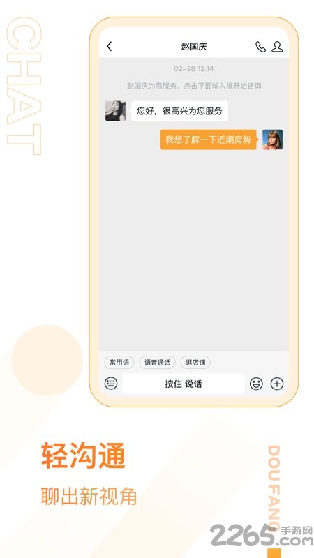 抖房app