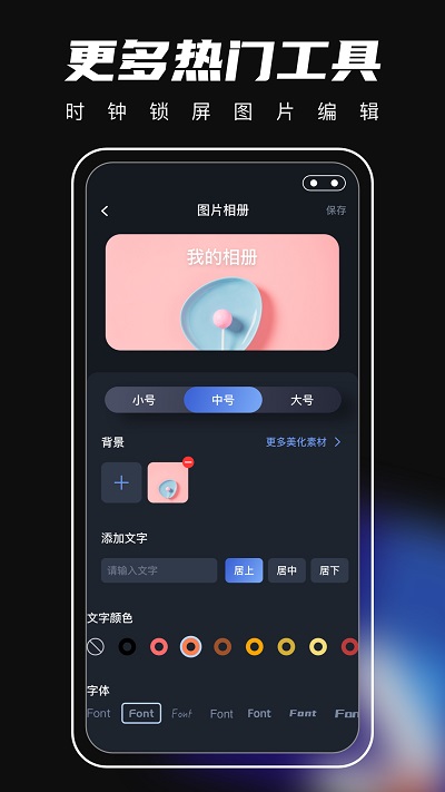 桌面主题君app(更名桌面主题)