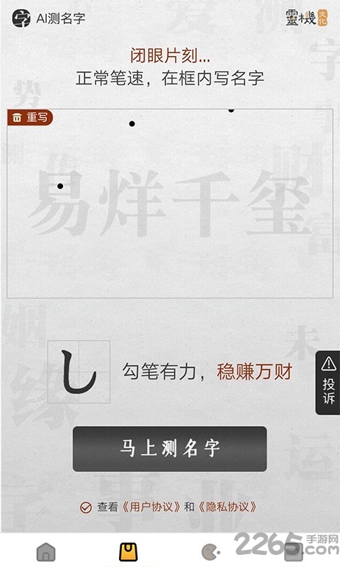 新游游戏盒app