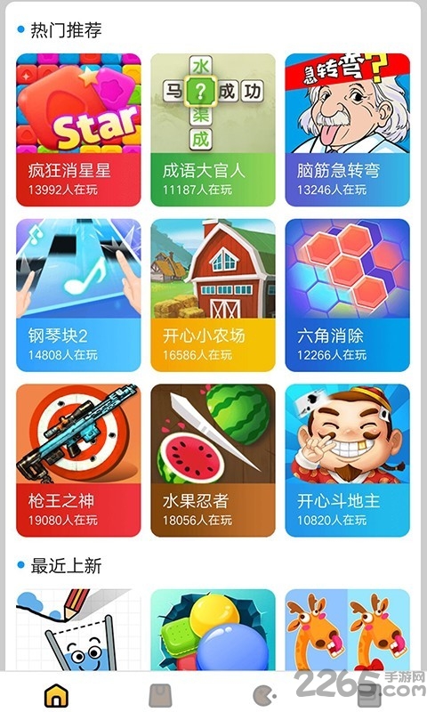 新游游戏盒app