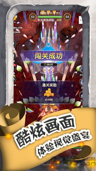 进击的魔龙单机版