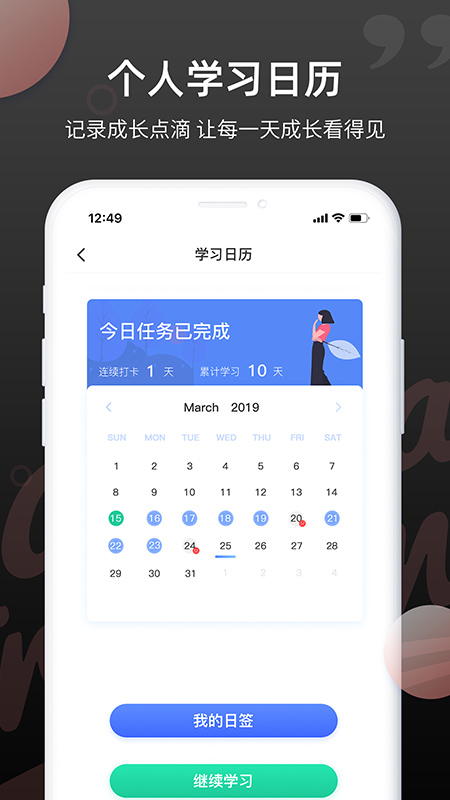 日语单词app最新版