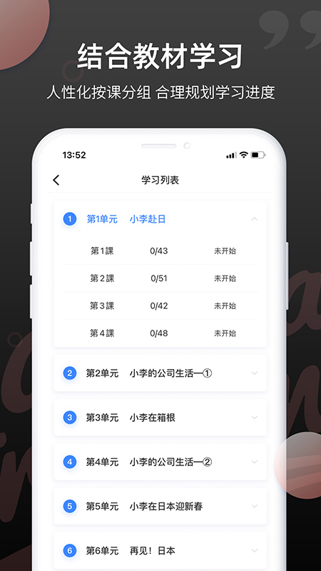 日语单词app最新版