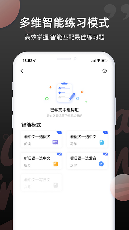 日语单词app最新版