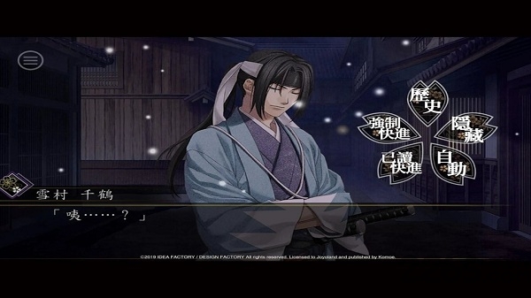 steam薄樱鬼真改风之章中文版