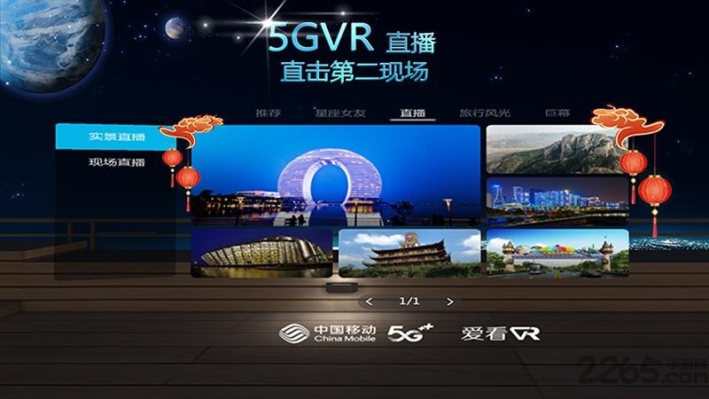 爱看vr官方最新版