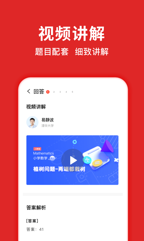 搜题侠app