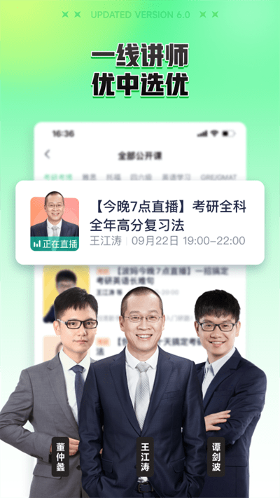 新东方在线教育平台官方版