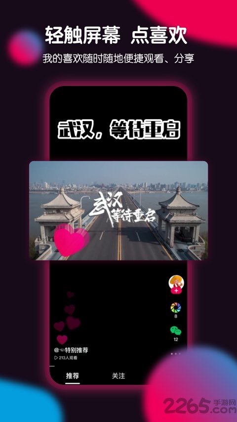 票圈极速版app