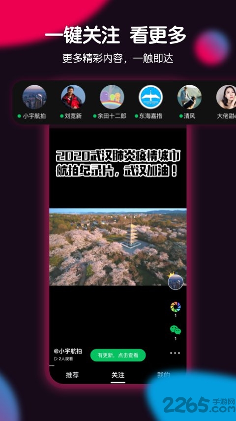 票圈极速版app