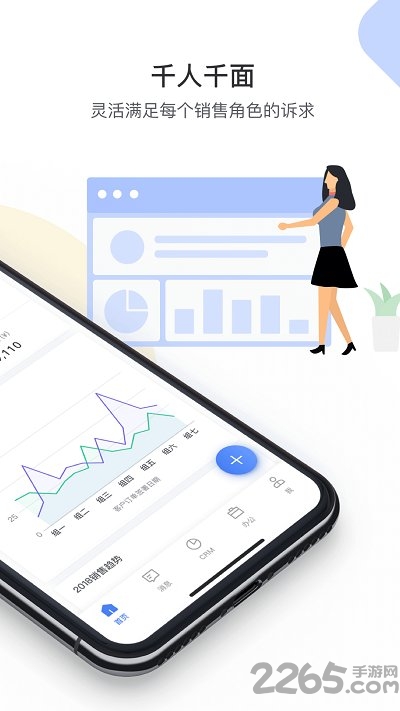 销售易crm客户管理系统app最新版