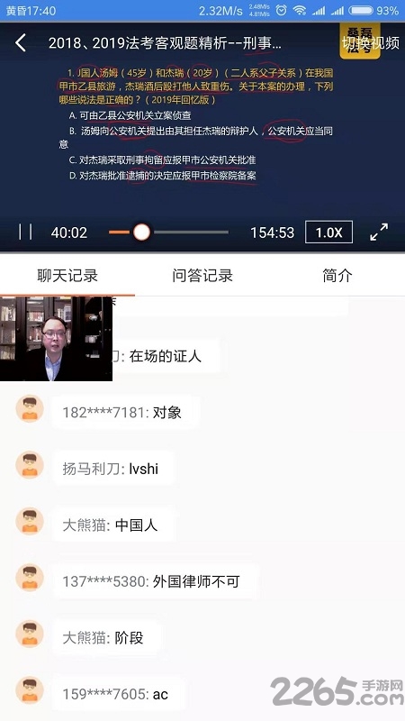 桑磊法考官方版