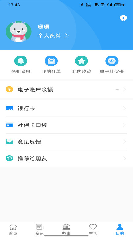 开封市汴捷办app