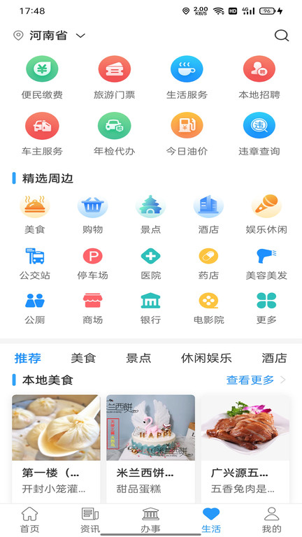 开封市汴捷办app