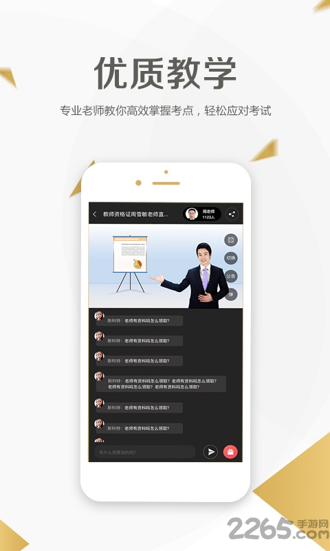 二级建造师学考网app