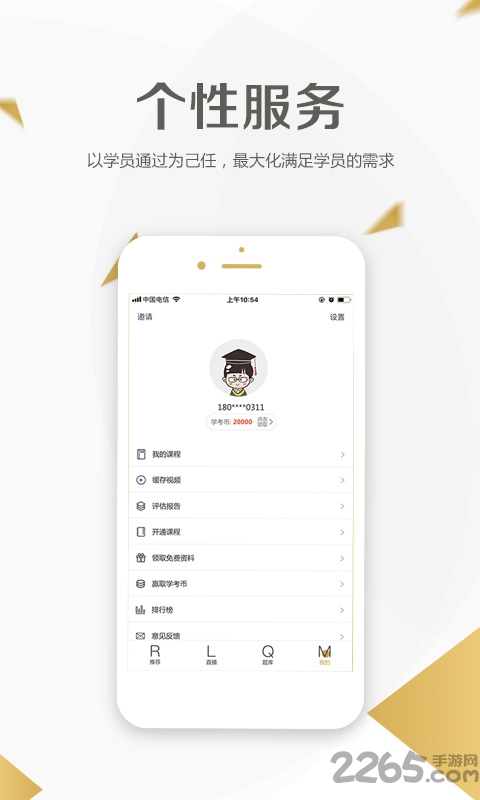 二级建造师学考网app