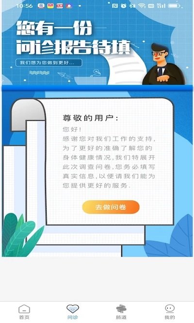 中医舌诊app