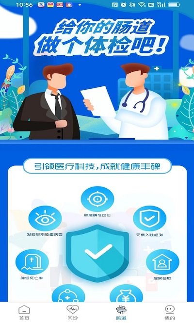 中医舌诊app