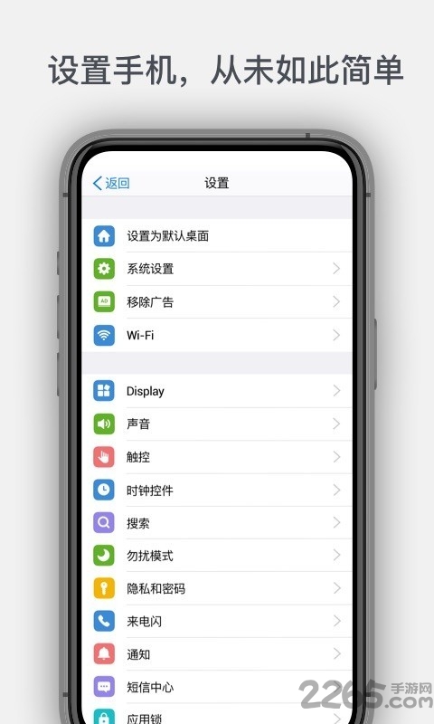 os桌面app