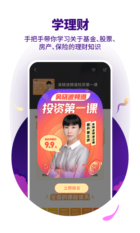 890新商学app(改名吴晓波频道)