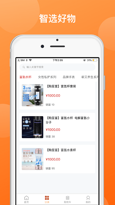 购至富商城app