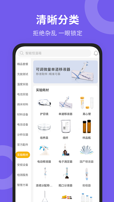 新威研选app