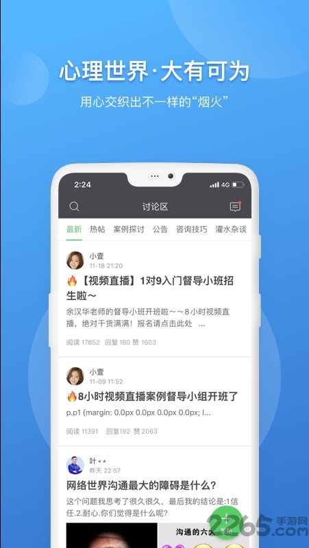 壹点灵咨询师版app(壹点灵心理咨询师)