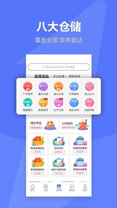 1号药城app下载