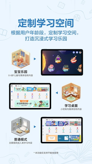 华为教育中心平台官方版(huawei educenter)