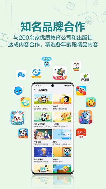 华为教育中心平台官方版(huawei educenter)