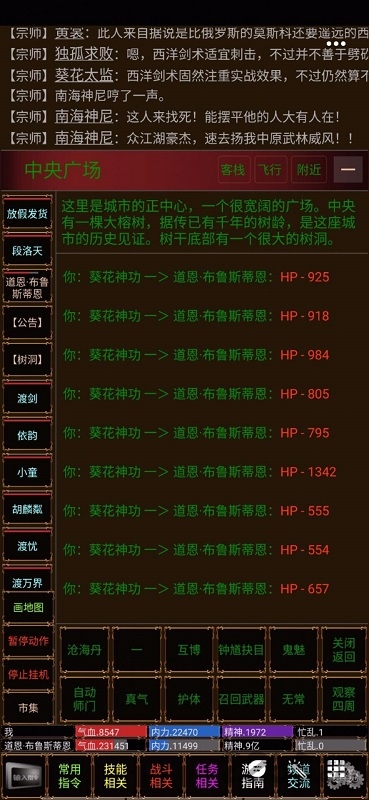 剑诀浮云气破解版