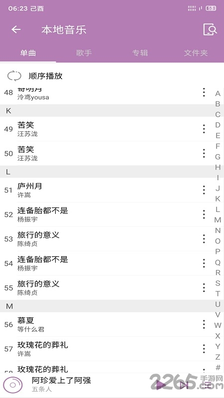 灵悦音乐app