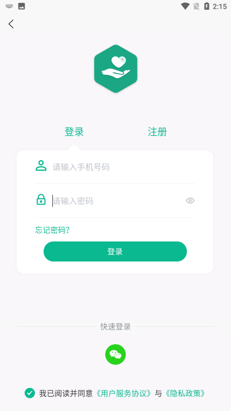 数字健康app